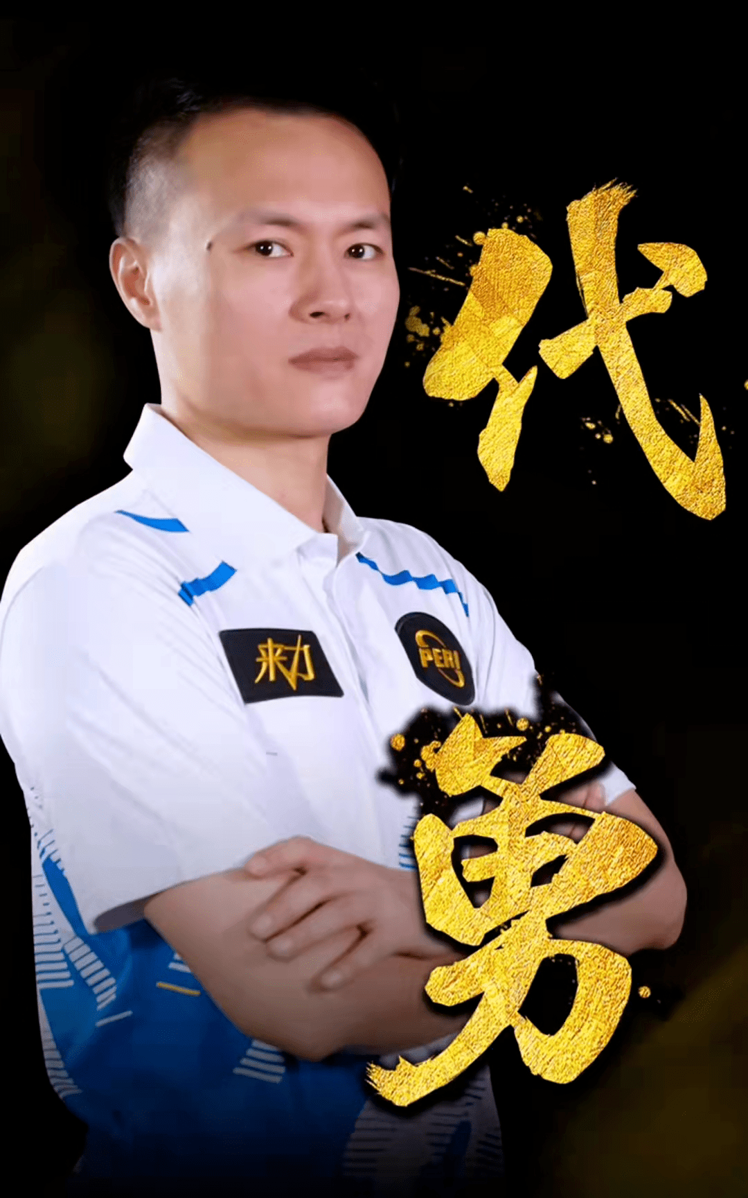 A带领球队 A带领球队