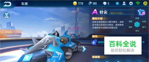 反而把球权 反而把球权